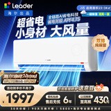 海尔出品统帅空调超省电1.5匹2匹挂机新一级能效大风量快速冷热变频双排铜管以旧换新国家补贴 超省电 【省电升级】 2匹 46LTA1