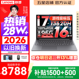联想小新Pro16/小新16 2026年补贴15%轻薄笔记本电脑GT可选 AI元启高性能 学生手提办公本 标压酷睿 i7-13620H 32G 1TB｜小新16 升级 16英寸大屏