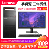 联想电脑台式机i3 i5 i7商务办公网课工作ps设计吃鸡游戏独显二手台式机整套 套餐 7】i5-6500/16G/240G固态/4G显卡 联系客服领大额优惠再下单