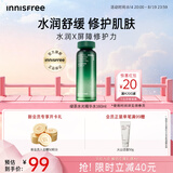 悦诗风吟（innisfree）绿茶透明质酸水光精华水160ml保湿补水舒缓七夕送女友礼物