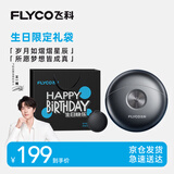 飞科（FLYCO）【王一博推荐】小飞碟剃须刀电动男士刮胡刀全身水洗胡须刀便携款迷你生日表白礼物送男朋友 FS891【生日限定礼袋】