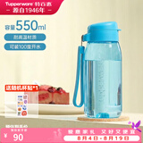 特百惠（Tupperware）乐趣550ml男女学生大容量运动可爱便携夏季塑料水壶水杯子 冰泉蓝550ml