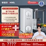 安吉尔哪吒高速全厨净水器1400G家用净水器8年长效RO膜反渗透厨下式净水机J3780-ROC186