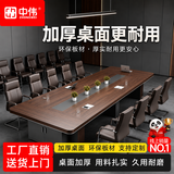 中伟（ZHONGWEI）会议桌E0级现代简约长方形办公桌大型会议室长条培训桌子2.4米