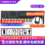 雅马哈合成器MODX6+/7+/8+音乐编曲MX/CK61/88蒙太奇M6/M7/M8X舞台键盘 【新款现货】MODX M7含+全套豪礼