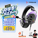 钛度THS310PRO 有线头戴式游戏耳机 台式7.1环绕音 USB电竞耳麦 吃鸡三角洲行动 风铃紫色
