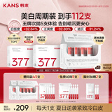 韩束377亮白棒美白次抛精华液烟酰胺淡纹淡斑补水提亮护肤女生日礼物