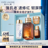 雅诗兰黛小棕瓶精华露75ml抗老修护紧致护肤套装化妆品礼盒生日礼物送老婆