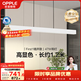 欧普照明（OPPLE）全光谱智慧光护眼高亮一字长条餐吊灯高显色现代简约大气白色47W