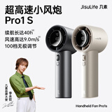 几素（JISULIFE）手持小风扇高速节能小风炮小型迷你便携式大风力超长续航电风扇充电随身风扇 pro1s灰
