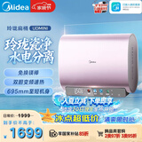 美的（Midea）60升玲珑双胆扁桶电热水器 3300W变频镁棒免换一级能效F6033-UDmini国家补贴以旧换新