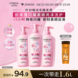 欧莱雅柔顺闪耀瓶亮泽洗发露500ml*3针对黯淡受损沙发抗毛躁京东自营