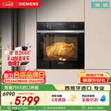 西门子（SIEMENS）【西班牙进口】智魔方K5 嵌入式电烤箱71L大容量 2度控温自清洁 家用纯烤箱烘焙蒸烤箱HB237AES3W