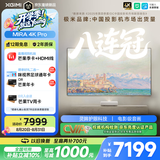 极米（XGIMI）MIRA 4K Pro 2750CVIA 投影仪家用 真实高亮 4K超高清 超短焦壁画三色激光投影机智能影院国家补贴