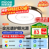 四季沐歌卧室灯新中式led吸顶灯简约卧室灯具套餐国风典雅中山灯具