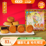 杏花楼中华老字号广式月饼礼盒老式月饼中秋送礼上海特产糕点心 【8饼6味】精装纸盒800g