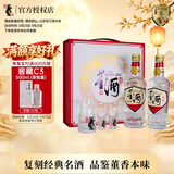 董酒复刻 白标 董香型白酒 54度 430ml*2瓶  礼盒装 送礼 中秋送礼