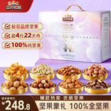 三只松鼠纯坚果礼盒2280g/2265g混发休闲零食大礼包开心果中秋送礼团购