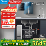 美的（Midea）加热制冷直饮净水器套装【白泽Max1000G瞬时1200G+星河管线机240D+前置24pro】0阻垢剂反渗透过滤