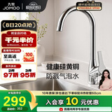 九牧（JOMOO）厨房单把旋转水龙头 水槽龙头冷热 硅黄铜龙头3325-140/1B1-Z