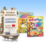 国学经典互动发声书系列：我会读ABC+我爱唱英文童谣（套装共2册）0-3岁儿童语言启蒙书 点读书 发声书 有声书 早教发声书 早教发声书 点读书