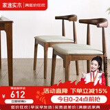 家逸北欧实木牛角椅餐椅椅子吧台椅家用餐桌椅酒吧椅靠背休闲椅 胡桃色+灰色亚麻面【榉木2把装】
