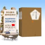 名著名译精装：杨绛译：堂吉诃德（套装上下册） 小说