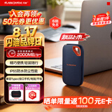闪迪（SanDisk）4TB Type-c USB3.2 NVMe移动固态硬盘（PSSD）E70升级版 读速2000MB/s 三防保护 兼容手机电脑平板