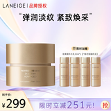 兰芝致美紧颜焕彩三重凝萃精华面霜50ml保湿紧致教师礼物
