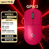 罗技（G）gpw3三代无线游戏鼠标2代升级版狗屁王三代轻量化双模电竞机械鼠标送送男女生礼物 GPW3代 粉色
