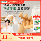宝宝馋了婴儿磨牙棒6月以上婴幼儿宝宝零食辅食带绳磨牙饼干香蕉形64g