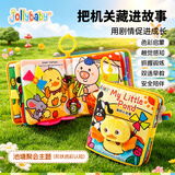 jollybaby宝宝婴儿立体机关布书新生儿早教益智玩具故事书趣味玩法小鸭池塘