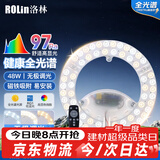 洛林（ROLin）全光谱led灯盘遥控吸顶灯芯led灯芯替换灯条磁吸灯盘带遥控48W