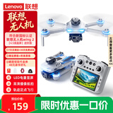 联想（Lenovo）入门级带屏遥控飞机四轴避障飞行器高清航拍无人机男孩玩具航模飞机生日礼物