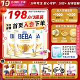 雀巢（Nestle） 德国原装进口 雀巢beba贝巴至尊版 六种HMO婴幼儿配方奶粉 1段800g*3罐