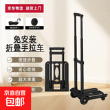 小推车家用折叠便携小拉车买菜快递拉货轻便行李拉杆 两轮折叠便携款【坦克轮送绑绳】