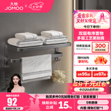 九牧（JOMOO）浴室免打孔毛巾架挂件置物架枪灰色太空铝93011系列 【50CM】双层浴巾架