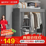 溢彩年华布衣柜卧室金属开放式简易衣帽间置物架90多功能出租房衣橱1290GY