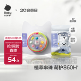 babycare精油手环手链项链户外串珠情侣闺蜜手环可爱2条装