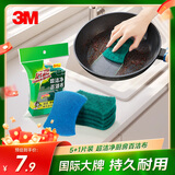 3M思高6105+1百洁布6片装 洗碗布厨房去油污超洁净内含金刚砂抹布