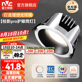 雷士（NVC） LED防眩筒灯射灯嵌入式无主灯家用客厅过道玄关灯服装店洗墙灯 【Ra98全光谱/护眼】桂影pro黑-7W暖白