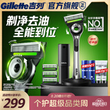 吉列极光刀1刀架4刀头 差旅便携 5层刀片 手动 剃刮胡须刀 奥迪F1合作 七夕情人节送男友礼物 非吉利 免须泡