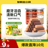 疯狂小狗 狗零食狗狗磨牙棒 泰迪金毛幼犬成犬洁齿骨头耐咬胶 牛肉味220g