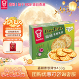 嘉顿（Garden）香葱薄饼干450g葱油薄脆饼干休闲零食童年回忆企业团购中秋节礼物