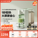 北鼎（Buydeem）即热饮水机 家用速热式水机 桌面台式茶水机 办公室小型迷你智能饮水器冲泡奶神器DS95 【进阶咖啡款-1秒速热】S121浅杉绿 即热型
