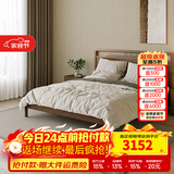 天坛家具 床 实木双人床 现代简约床 北欧新中式婚床 胡桃木卧室家具 实木架子床 1.2m