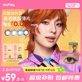 moody迪士尼疯狂动物城隐形眼镜美瞳日抛10 晨曦棕(阳光) 700度