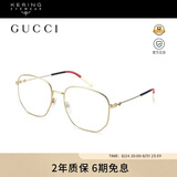 古驰（GUCCI）光学眼镜男女复古金属不规则大框专业配近视眼镜礼物GG0396O-002