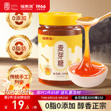 福东海 0添加麦芽糖浆饴糖手工搅搅糖龙须糖500g广式月饼烘焙原料糖稀