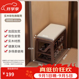 爰京实木翻盖储物换鞋凳门口可坐入户穿鞋凳矮凳软包凳鞋柜鞋架京仓55